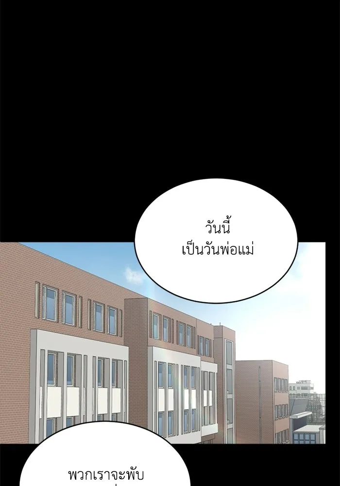 ชีวิตรักฉบับเดจาวู ตอนที่ 72 รูปที่ 7