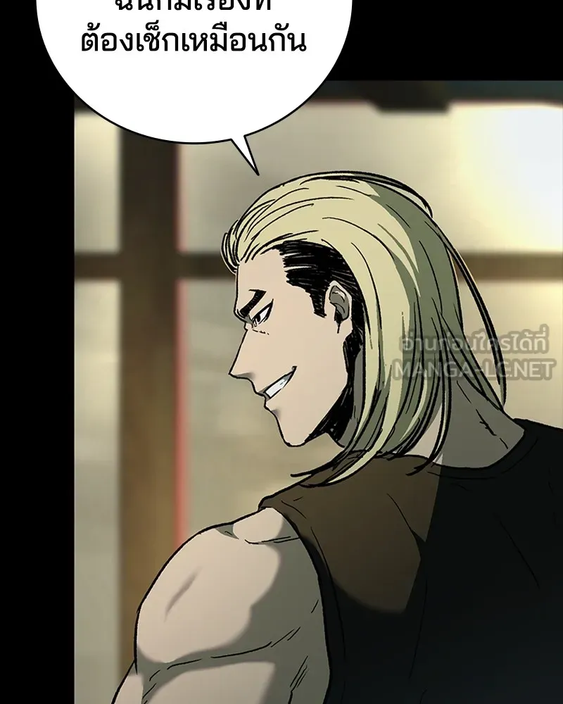 เกาลูน  ซาโรกา ตอนที่ 10 รูปที่ 201