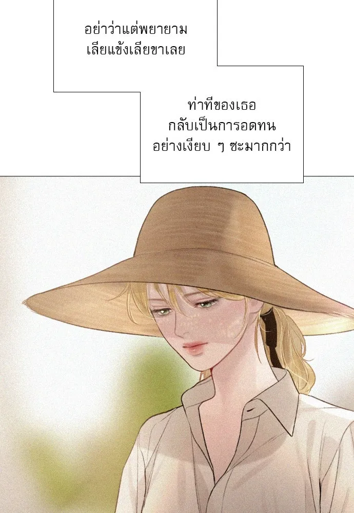 ถ้าไม่ร้อง ก็จงอ้อนวอนซะ ตอนที่ 25 รูปที่ 106