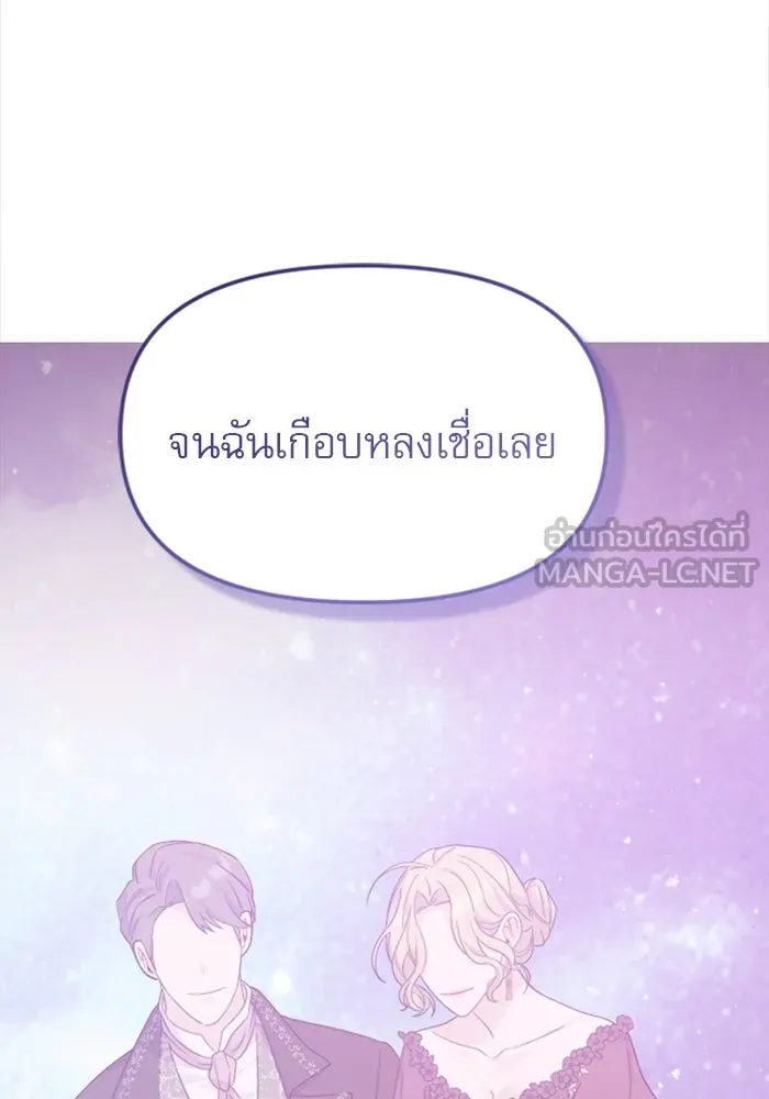ไม่รักให้ตาย ตอนที่ 12 รูปที่ 18