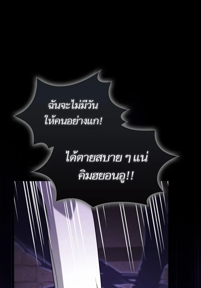 ผู้เล่นขั้นเทพแห่งหอคอยฝึกสอน ตอนที่ 214 รูปที่ 32