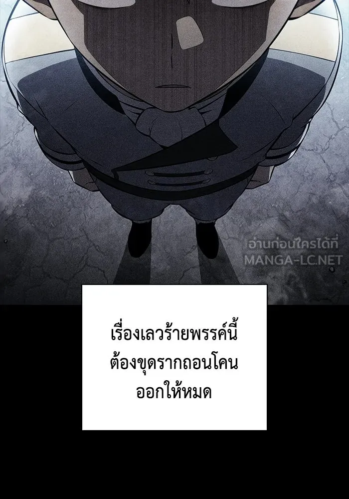 ลูกชายคนเล็กของดยุกคือมือสังหาร ตอนที่ 92 รูปที่ 177