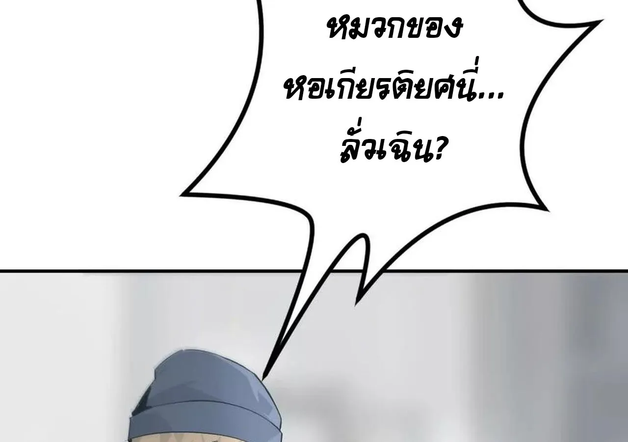 Unparalleled in the Online Gaming World ยอดคน ณ โลกออนไลน_ ตอนที่ ตอนที่ 31 รูปที่ 139