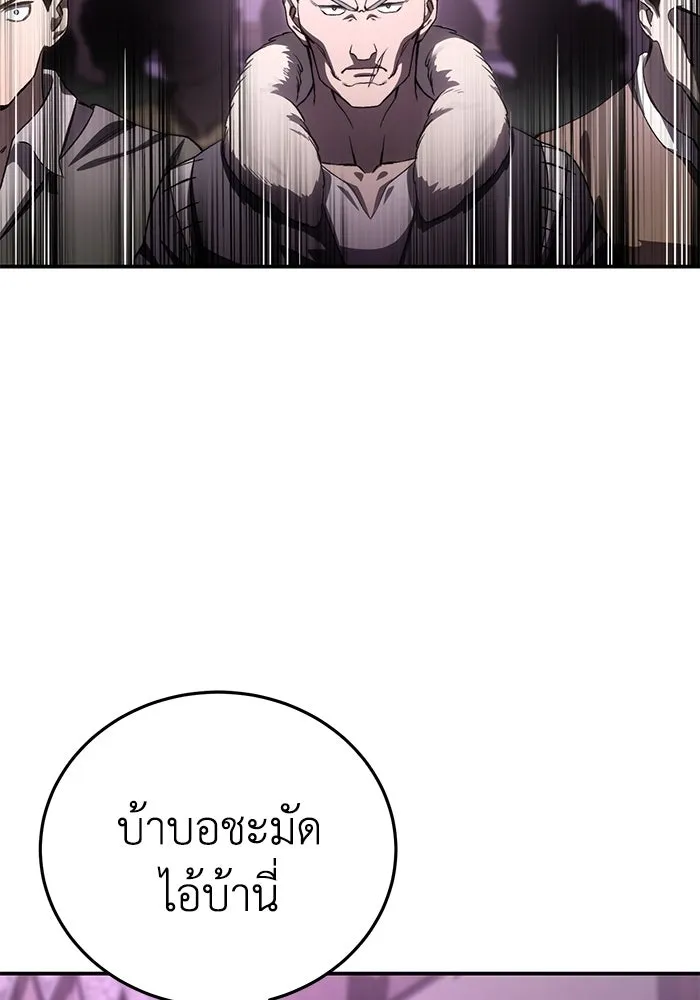 ยอดนักดาบผู้โอบอุ้มดารา ตอนที่ 36 รูปที่ 31