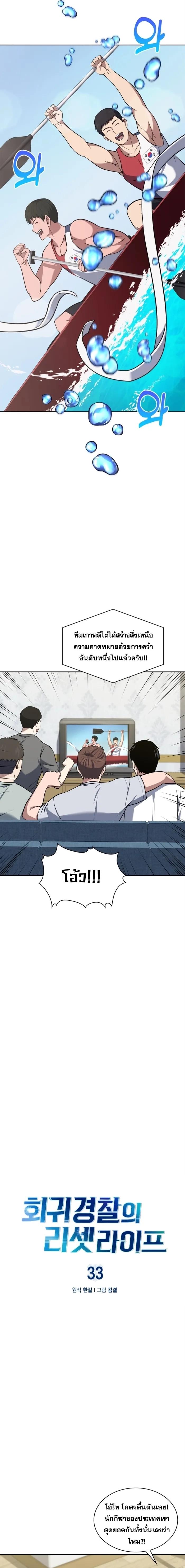 Manga-lc-com อ่านมังงะ อ่านการ์ตูน ออนไลน์ ฟรี Police Returner’s Reset Life ตอนที่ 1 2 3 4 5 6 7 8 9 10 11 12 13 14 ฟรี ไม่มีโฆษณา Manga-lc - อ่าน มังงะ อ่าน การ์ตูน ออนไลน์ อ่านมังงะ ฟรี