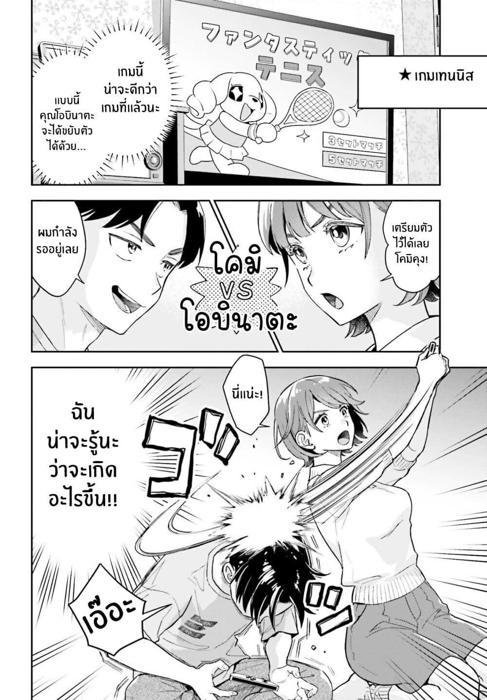 Manga-lc-com อ่านมังงะ อ่านการ์ตูน ออนไลน์ ฟรี Boku no Kanojo wa Dekkawaii ตอนที่ 1 2 3 4 5 6 7 8 9 10 11 12 13 14 ฟรี ไม่มีโฆษณา Manga-lc - อ่าน มังงะ อ่าน การ์ตูน ออนไลน์ อ่านมังงะ ฟรี