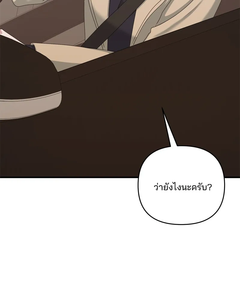 สามีที่ไม่ได้ขอ ตอนที่ 54 รูปที่ 133