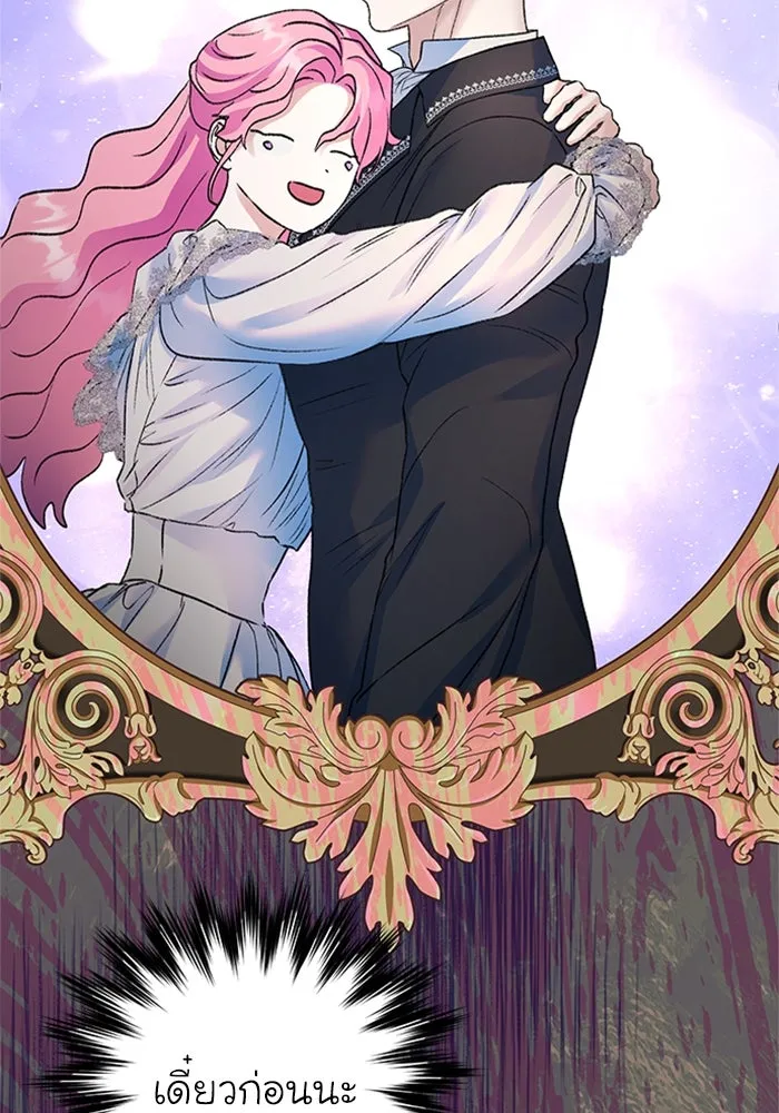 ไหนบอกว่าฉันใกล้ตาย ตอนที่ 92 รูปที่ 28