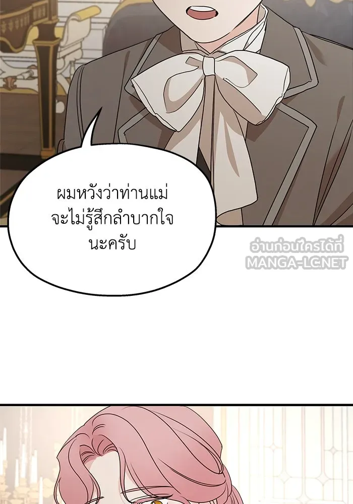 ครอบครัวสามีเห็นทีจะคลั่งรัก ตอนที่ 102 รูปที่ 66