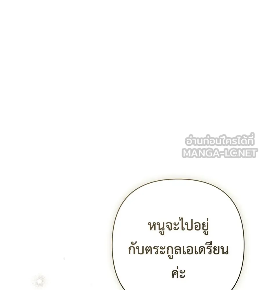 คุณพ่อของหนูคือศัตรูในชาติก่อน ตอนที่ 6 รูปที่ 141