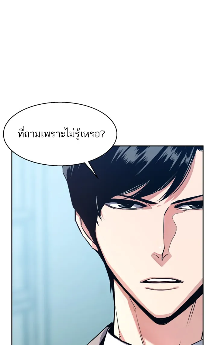 พี่ชายสายบอดี้การ์ด ตอนที่ 12 รูปที่ 80