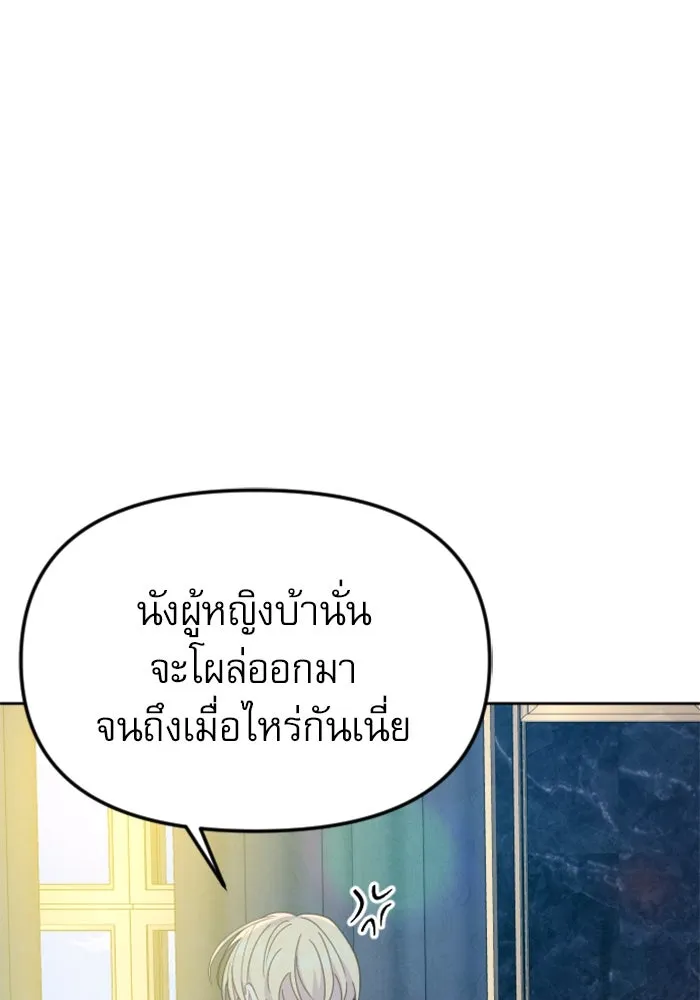 ไม่รักให้ตาย ตอนที่ 22 รูปที่ 29