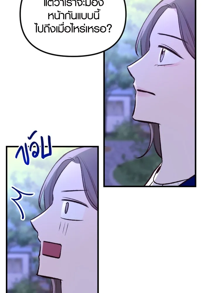 รักกันคนละครึ่งทาง ตอนที่ 3 รูปที่ 71