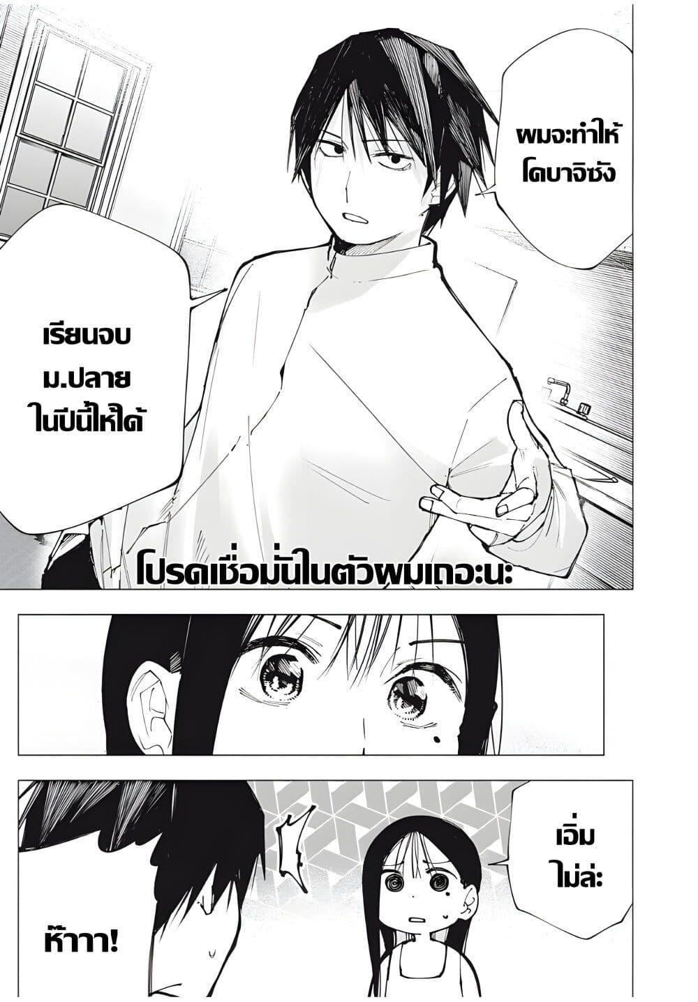 Manga-lc-com อ่านมังงะ อ่านการ์ตูน ออนไลน์ ฟรี Yane no Shita no Artemis ตอนที่ 1 2 3 4 5 6 7 8 9 10 11 12 13 14 ฟรี ไม่มีโฆษณา Manga-lc - อ่าน มังงะ อ่าน การ์ตูน ออนไลน์ อ่านมังงะ ฟรี
