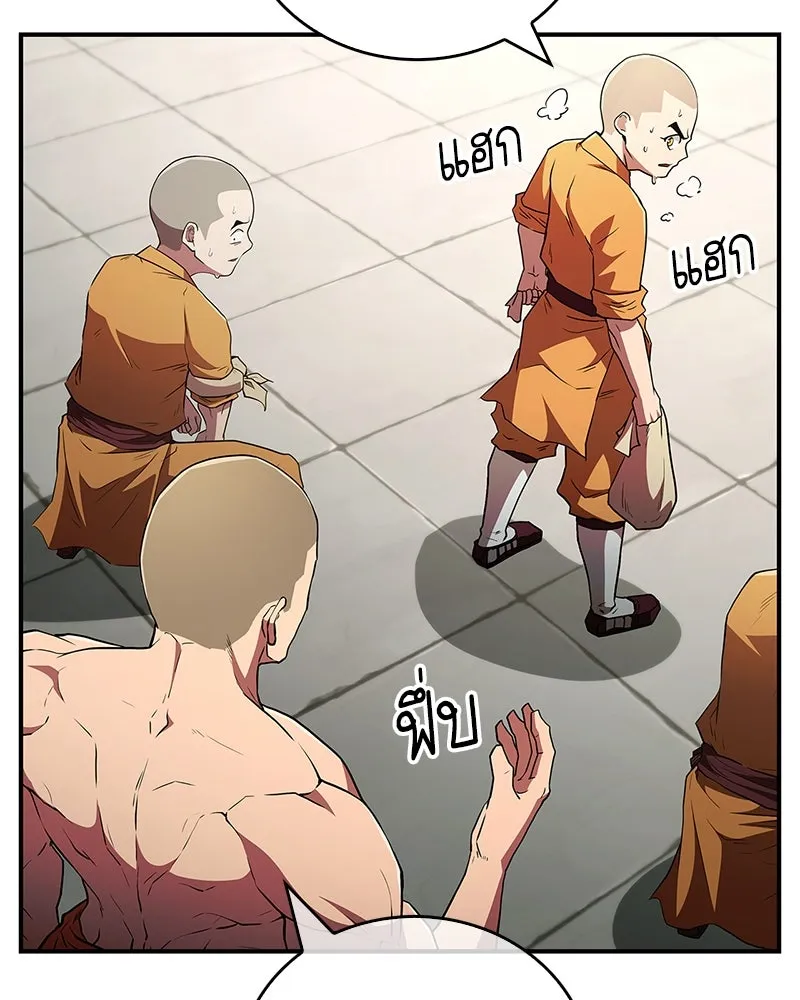 สุดยอดเทรนเนอร์แห่งยุทธภพ ตอนที่ 17 มาพยายามกันเถอะ!! รูปที่ 32