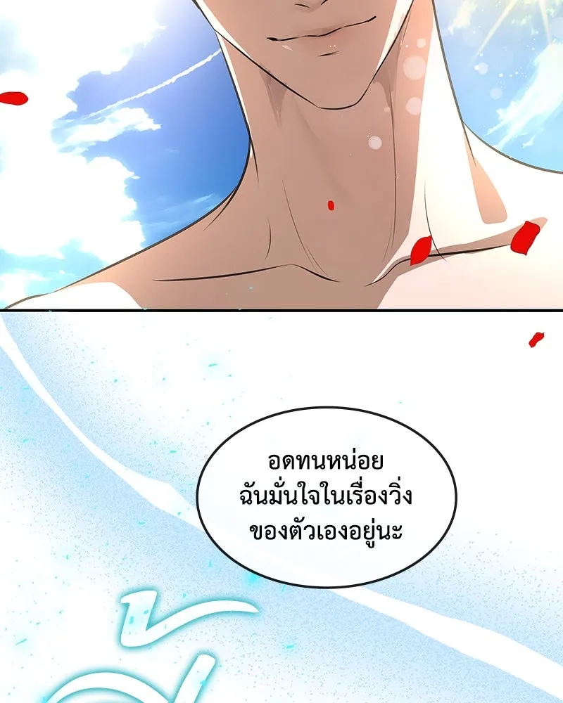 ขอบคุณที่หักหลัง ตอนที่ 13 รูปที่ 152