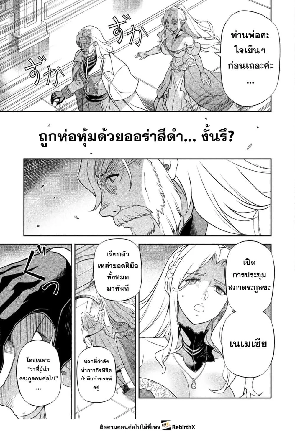 Drawing_ Saikyou Mangaka wa Oekaki Skill de Isekai Musou Suru_ น_กวาดม_งงะผ_ไร_เท_ยมทาน ณ แดนต_างโลก ตอนที่ ตอนที่ 171 รูปที่ 15