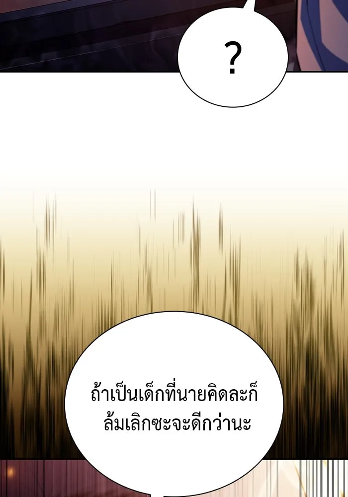 ลูกชายคนเล็กของดยุกคือมือสังหาร ตอนที่ 61 รูปที่ 88