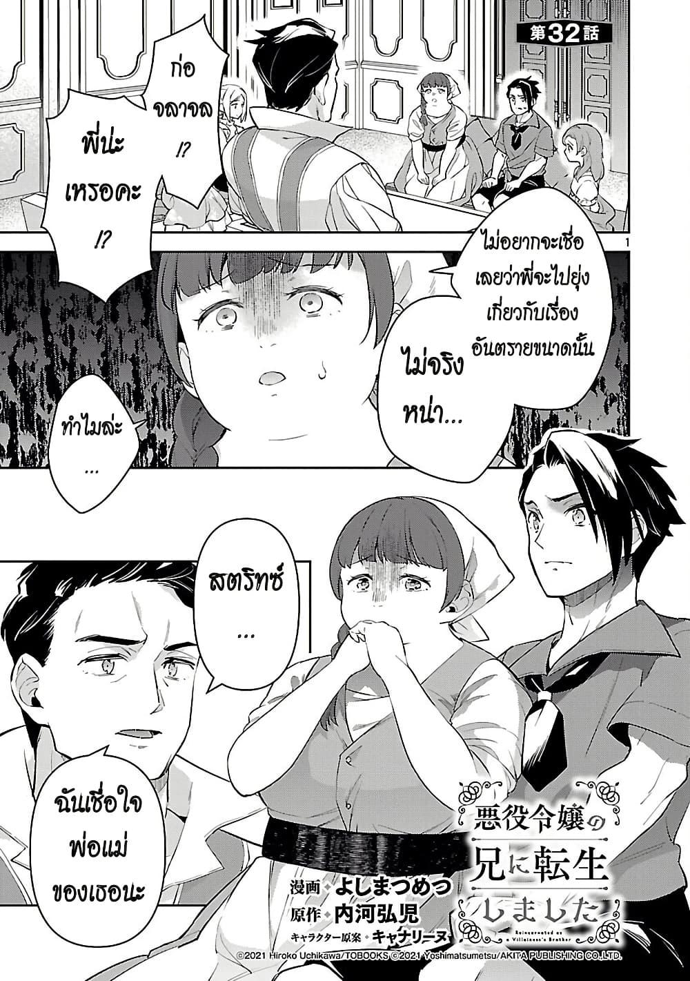 Manga-lc-com อ่านมังงะ อ่านการ์ตูน ออนไลน์ ฟรี Akuyaku Reijo No Ani Ni Tensei Shimashita ตอนที่ 1 2 3 4 5 6 7 8 9 10 11 12 13 14 ฟรี ไม่มีโฆษณา Manga-lc - อ่าน มังงะ อ่าน การ์ตูน ออนไลน์ อ่านมังงะ ฟรี