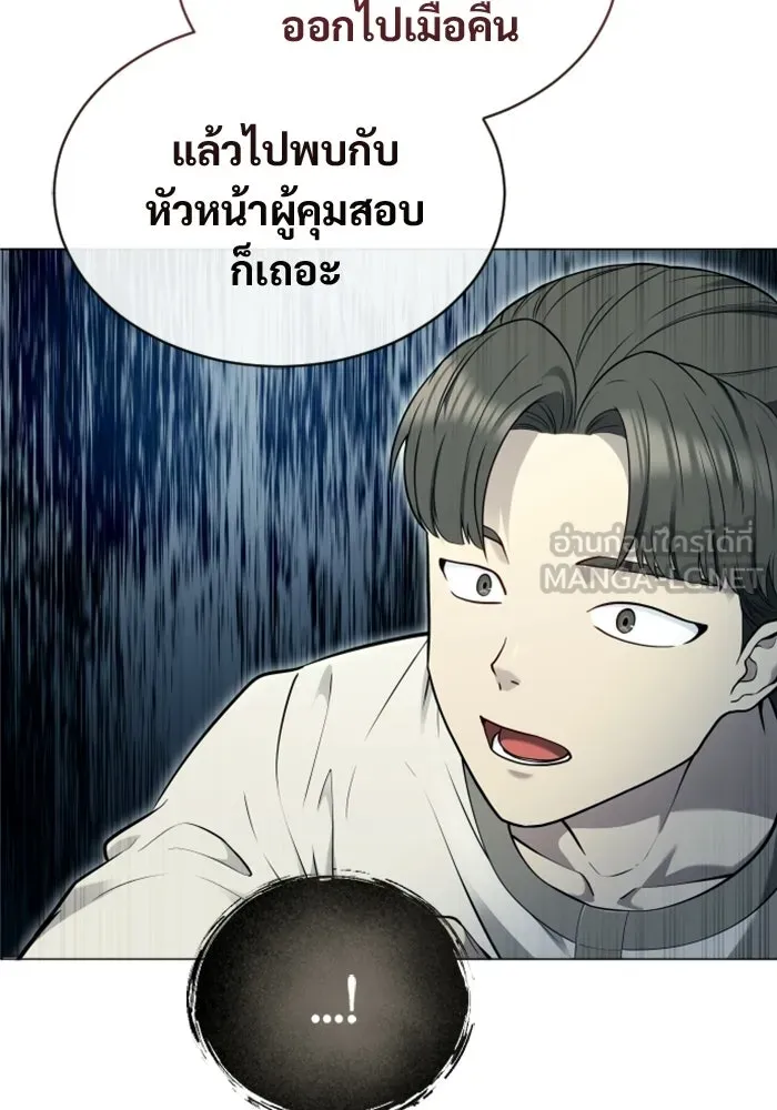 อูเร็ค มาซิโน่ ตอนที่ 54 ลาตูร์ 1 รูปที่ 105