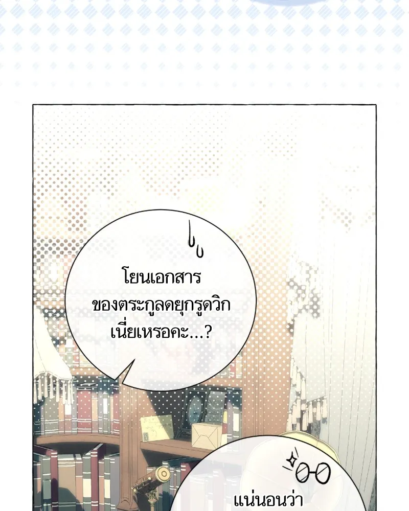 นึกว่าเป็นอิเซไคธรรมดา ตอนที่ 21 รูปที่ 80