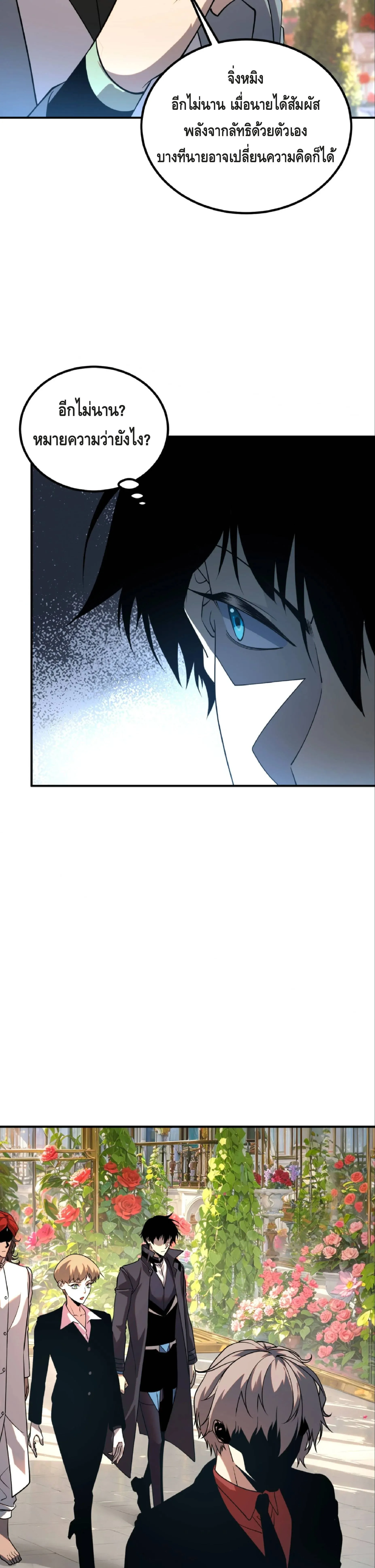 Awakening the Purple Thunder at the Beginning ปล_กอาช_พระด_บ S เทพอ_สน_ม_วงสวรรค_ ตอนที่ ตอนที่ 40 รูปที่ 19