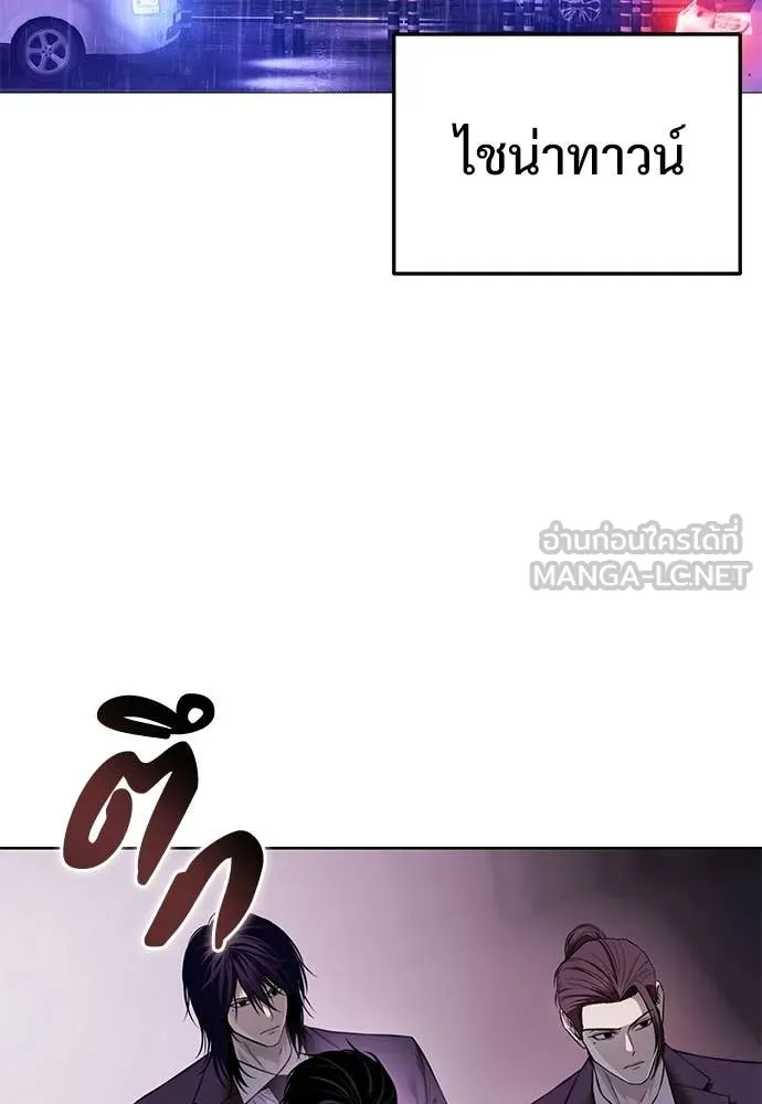 มัจจุราชชุดแดง ตอนที่ 29 รูปที่ 89