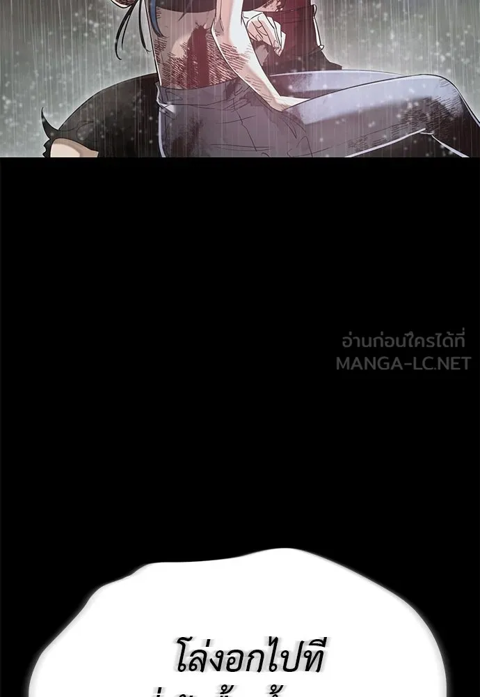 ยมราชลงทัณฑ์ ตอนที่ 140 รูปที่ 111