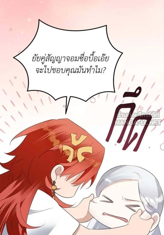 ชีวิตใหม่ในตระกูล ตอนที่ 82 รูปที่ 95