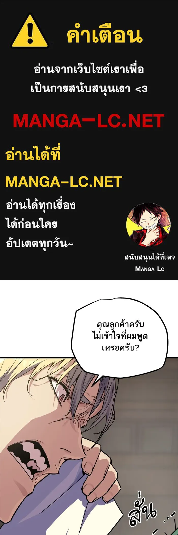 เริ่มเกมพร้อม 13 คุณสมบัติลับ ตอนที่ 25 รูปที่ 1