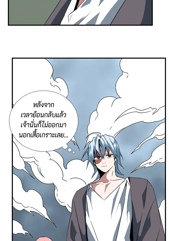 หนึ่งก้าวสู่เจ้ามาร ตอนที่ 16 เคว้งคว้าง (13) รูปที่ 74