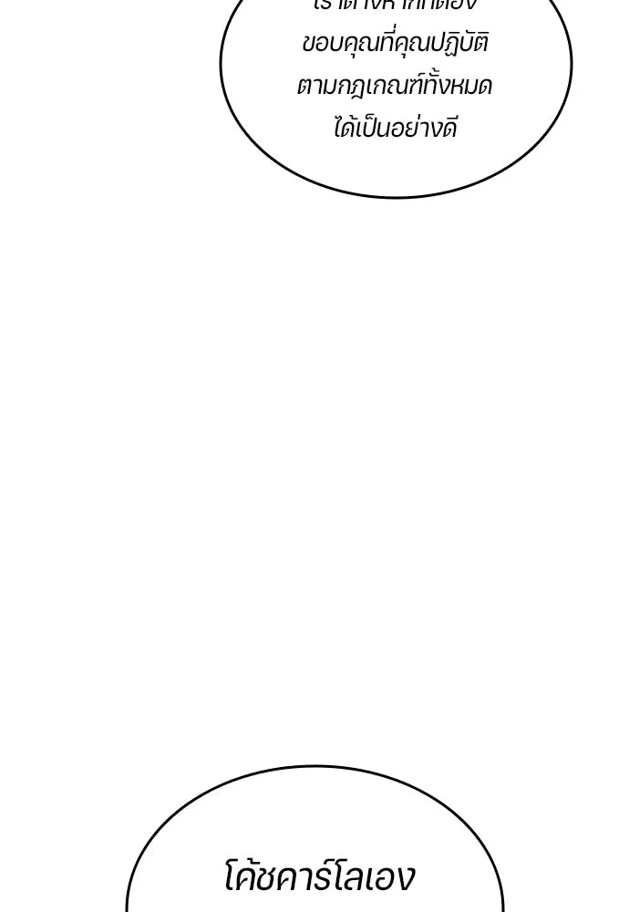 นักเตะแข้งสวรรค์ ตอนที่ 29 รูปที่ 17