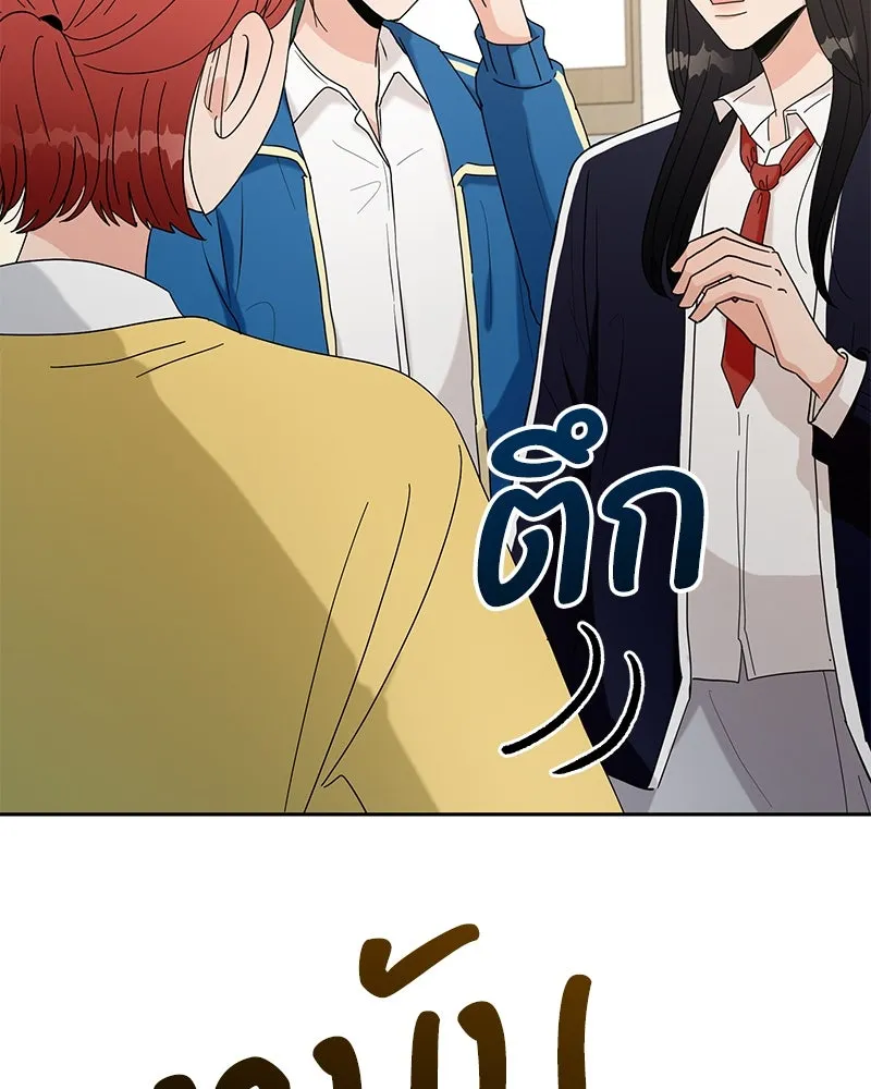 Pyramid Game เกมพีระมิด ตอนที่ 18 รูปที่ 19