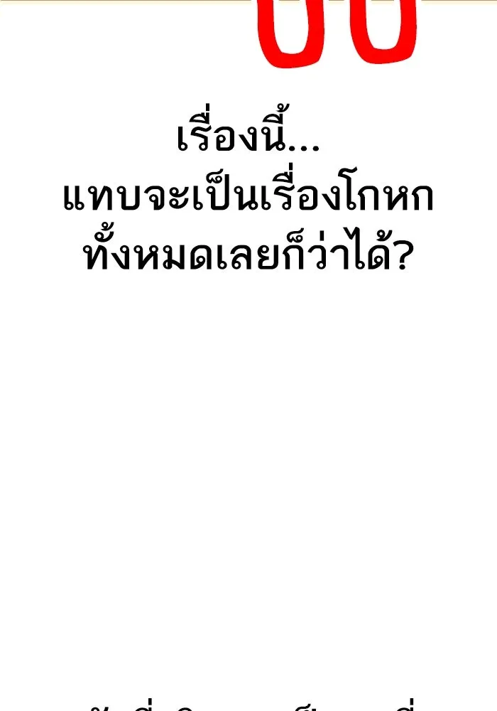 โชคชะตานำพารัก ตอนที่ 16 เรื่องราวทั้งหมดในวันนั้น รูปที่ 59