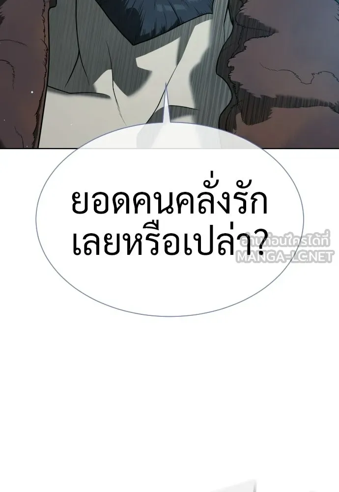 นักฆ่าย้อนวัย ตอนที่ 129 รูปที่ 21