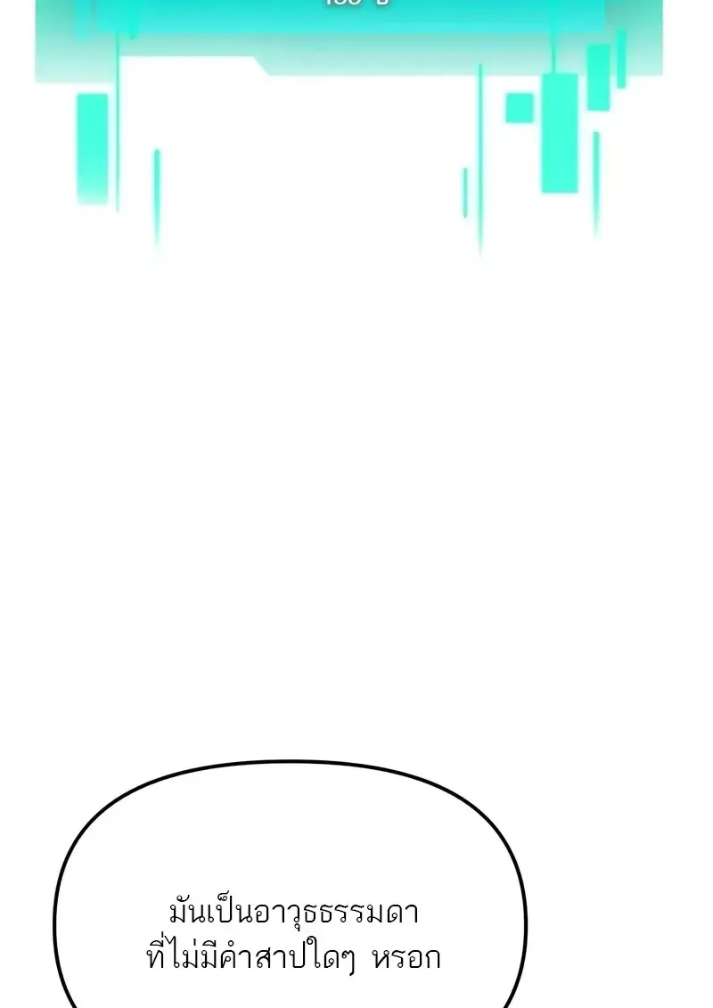 Reincarnator ผ_หวนค_น ตอนที่ ตอนที่ 115 รูปที่ 126