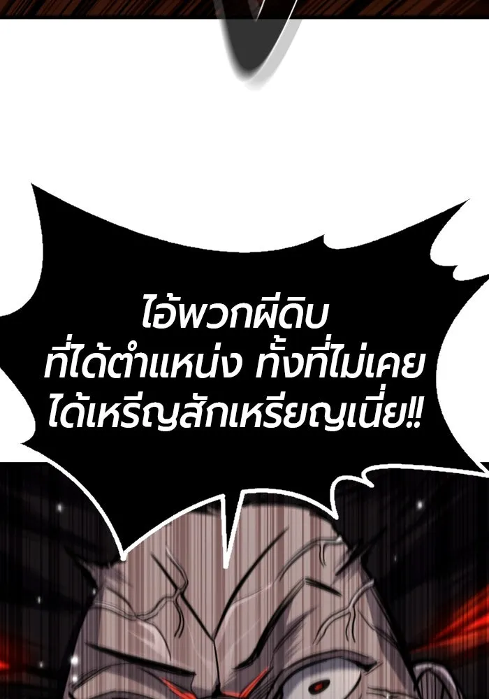 มือพิพากษา ตอนที่ 10 รูปที่ 146