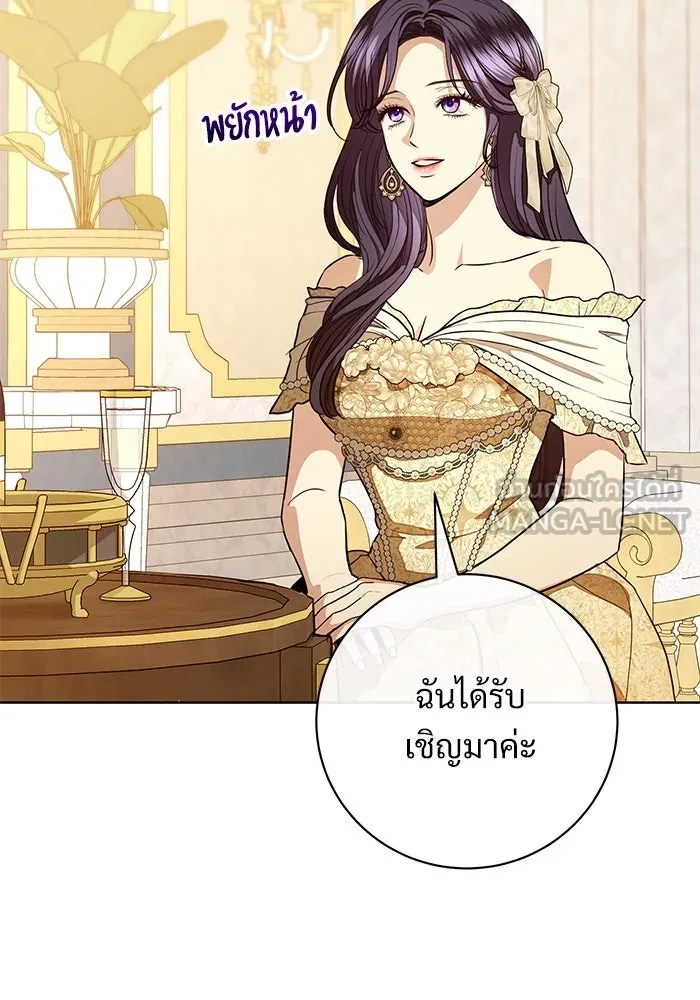 แด่ชู้รักของสามี ตอนที่ 63 รูปที่ 78