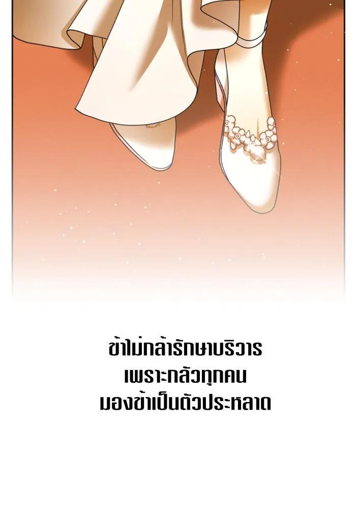 ชิงชีวิตพลิกลิขิตชะตา ตอนที่ 98. พิธีแต่งตั้ง รูปที่ 53