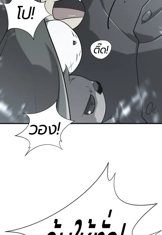 ยอดสถาปนิกผู้พิทักษ์อาณาจักร ตอนที่ 140 รูปที่ 110