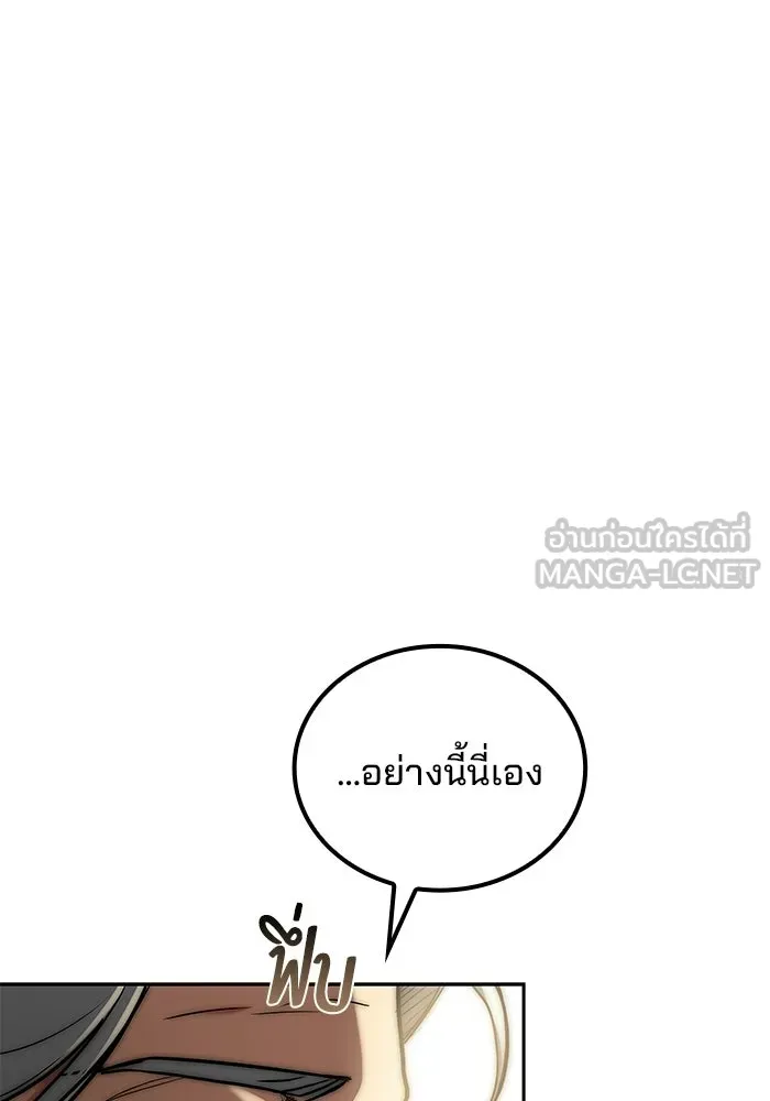ครัวจอมเวท ตอนที่ 137 รูปที่ 132