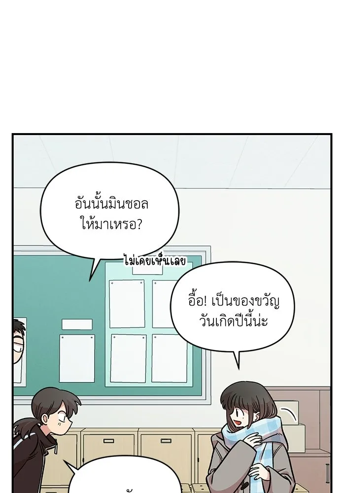 เพื่อนกันมันส์เกิน ตอนที่ 51 รูปที่ 20