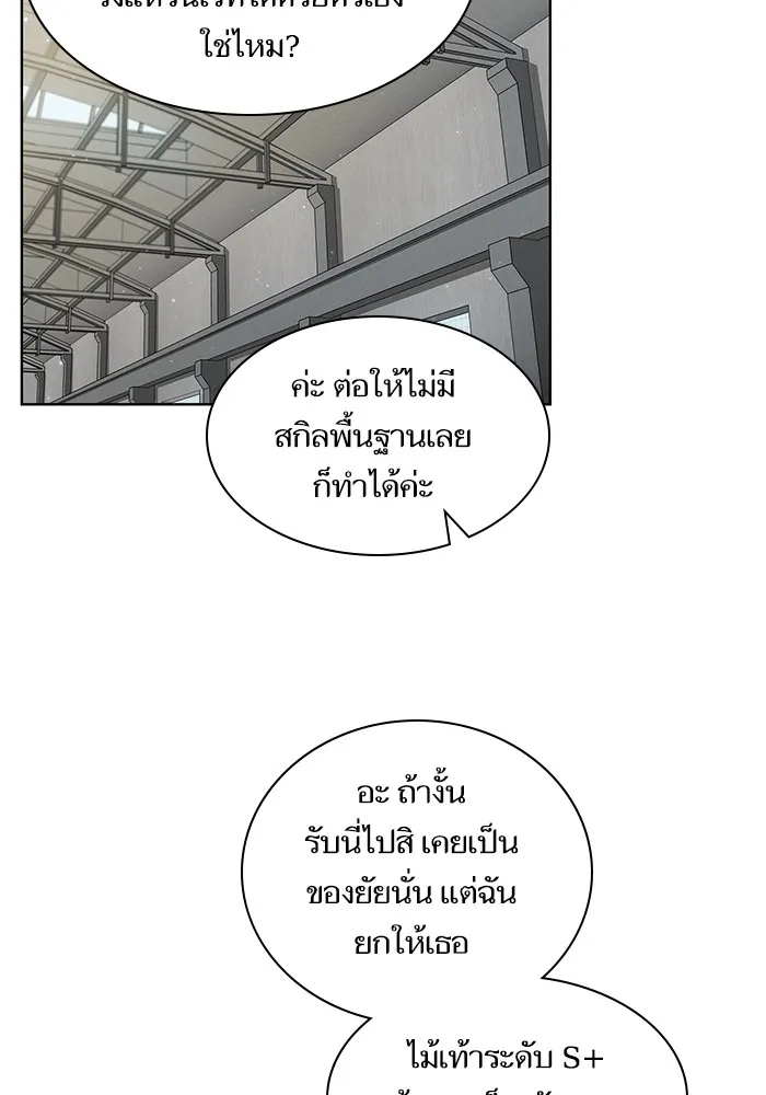 ผู้เล่นขั้นเทพแห่งหอคอยฝึกสอน ตอนที่ 37 รูปที่ 95