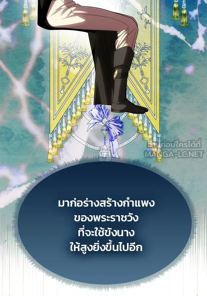 เกมรักจับสามี ตอนที่ 88 รูปที่ 63