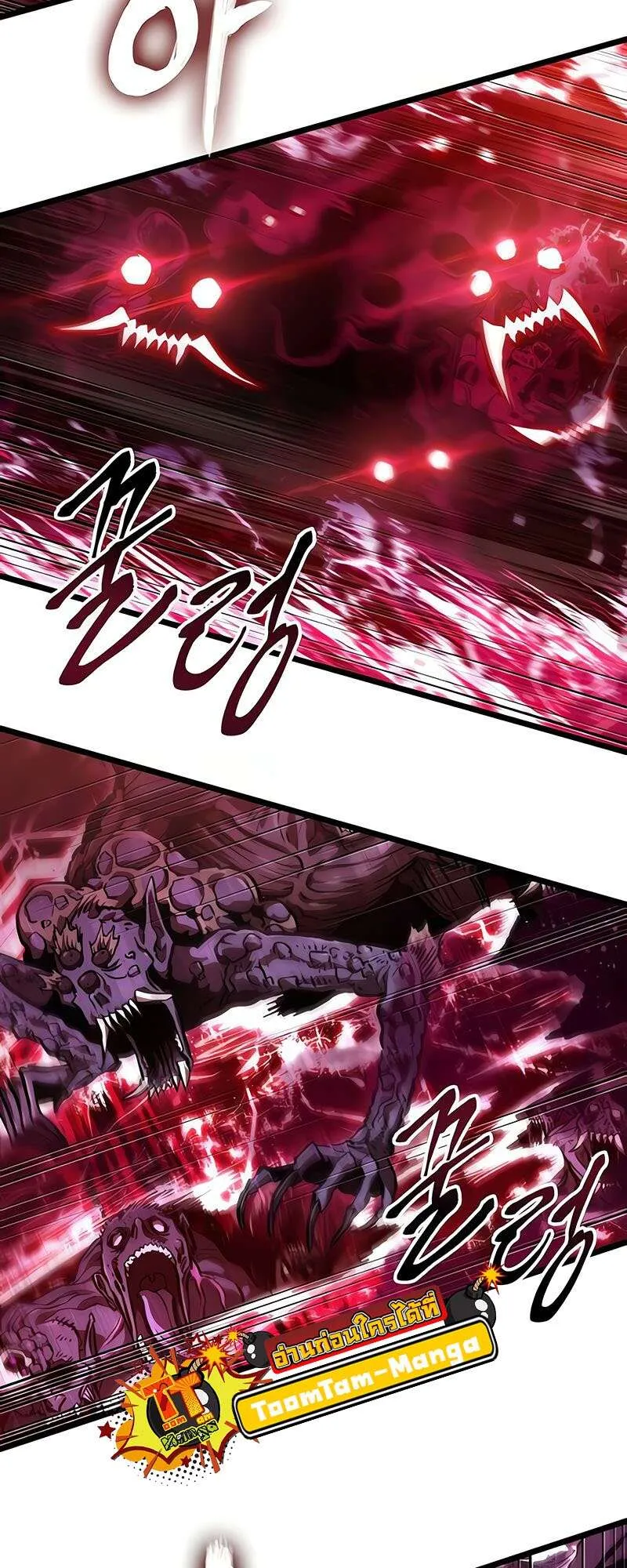 The World After the end โลกหล_งการล_มสลาย ตอนที่ ตอนที่ 160 รูปที่ 79