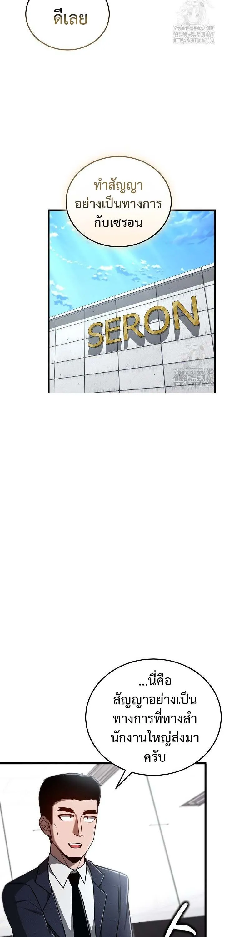 How to Retire as a Disaster Necromancer แผนเกษ_ยณใหม_ของเนโครแมนเซอร_ ตอนที่ ตอนที่ 10 รูปที่ 30