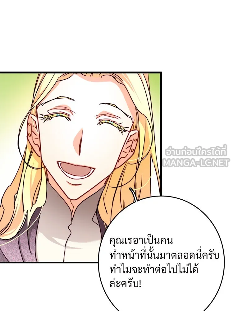 Bring the Love ตอนที่ 31 รูปที่ 60