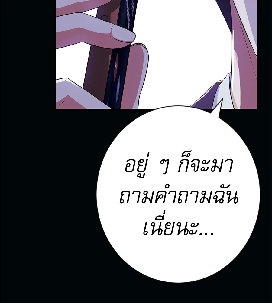 คอลเซ็นเตอร์เปลี่ยนชีวิต ตอนที่ 75 ผลตอบแทนจากการเลือก รูปที่ 187