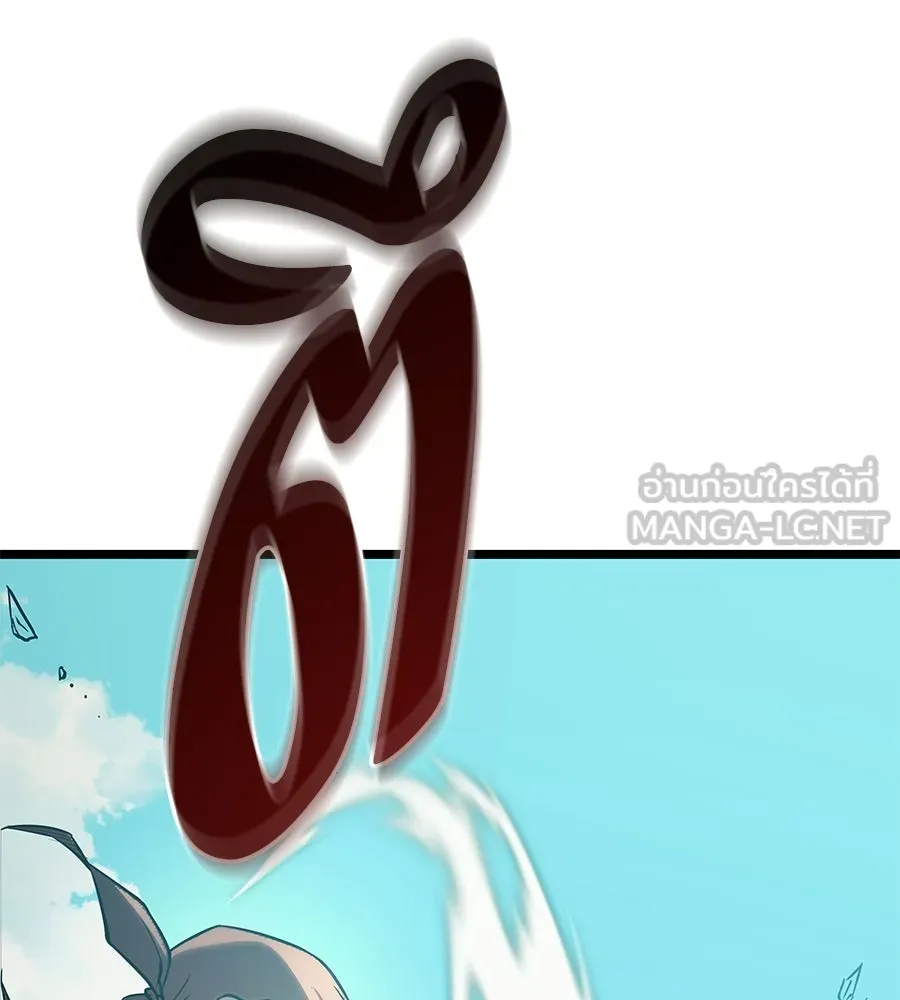 จอมเวทคนเลี้ยงแกะ ตอนที่ 17 รูปที่ 327