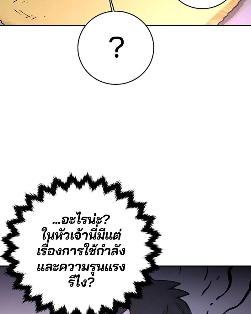 Player ตอนที่ 8 รูปที่ 31